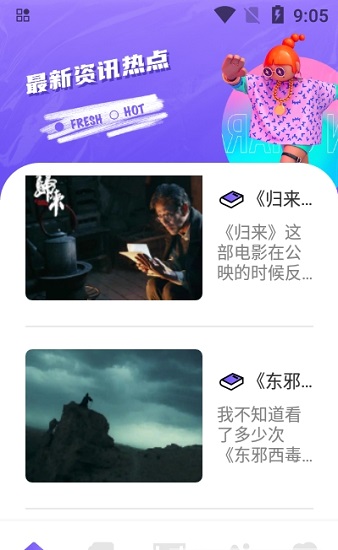 追韩疯截图3