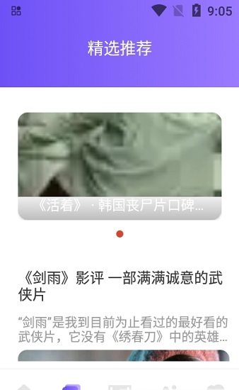 追韩疯截图2
