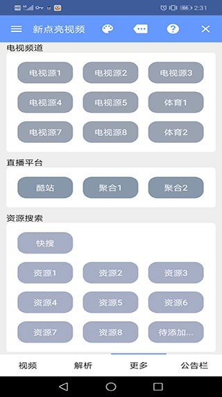 新点亮视频截图2