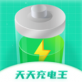天天充电王