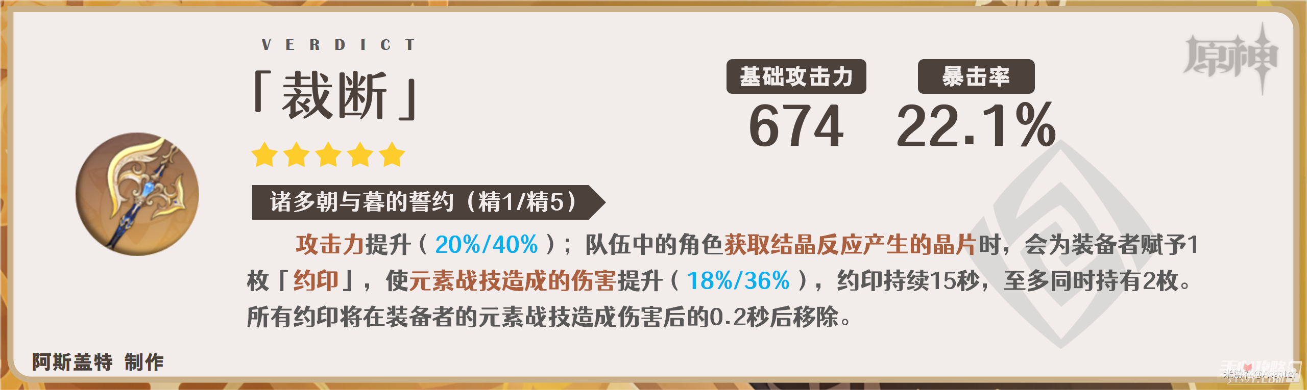 《原神》4.3娜维娅武器选择攻略 《原神》4.3娜维娅武器选择攻略