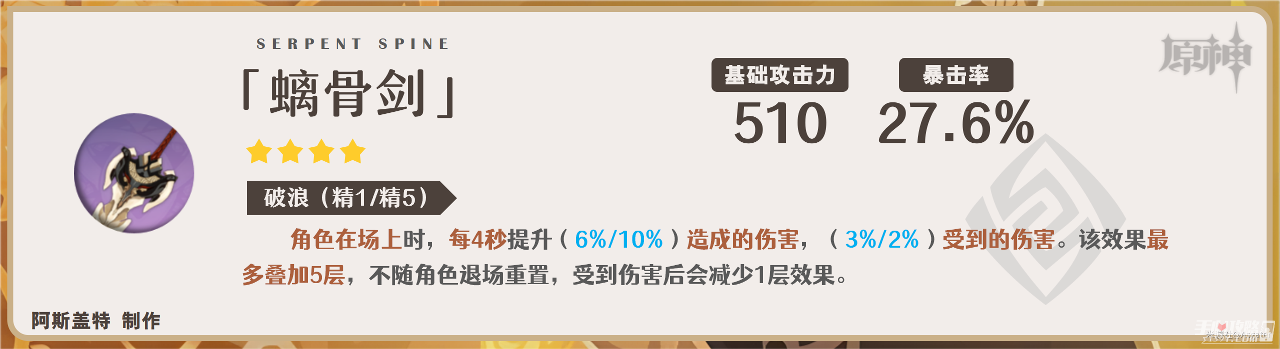 《原神》4.3娜维娅武器选择攻略 《原神》4.3娜维娅武器选择攻略