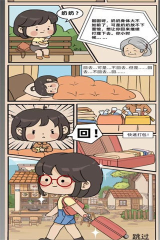 奶奶的面馆游戏最新版