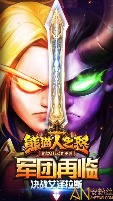 熊猫人每日送祝福星版