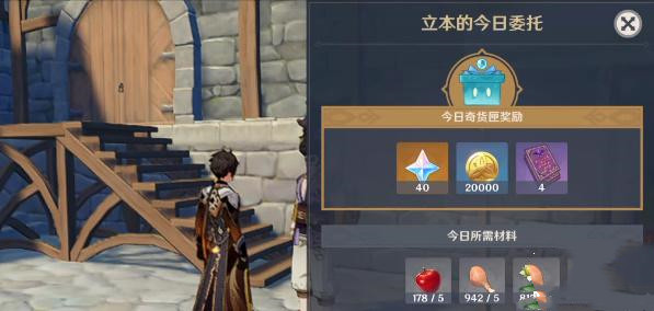 原神5.7百货奇货任务攻略