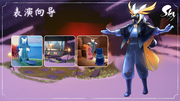 光遇白枭先祖复刻攻略