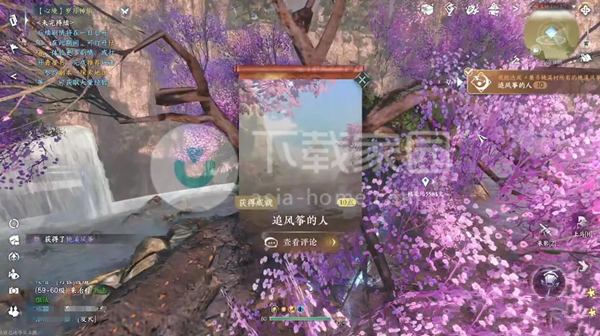 逆水寒手游桃溪风筝收集坐标一览