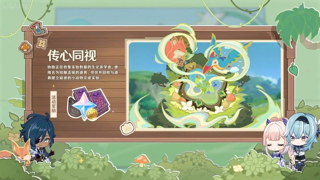 原神3.8新版本活动一览 原神3.8新版本活动一览