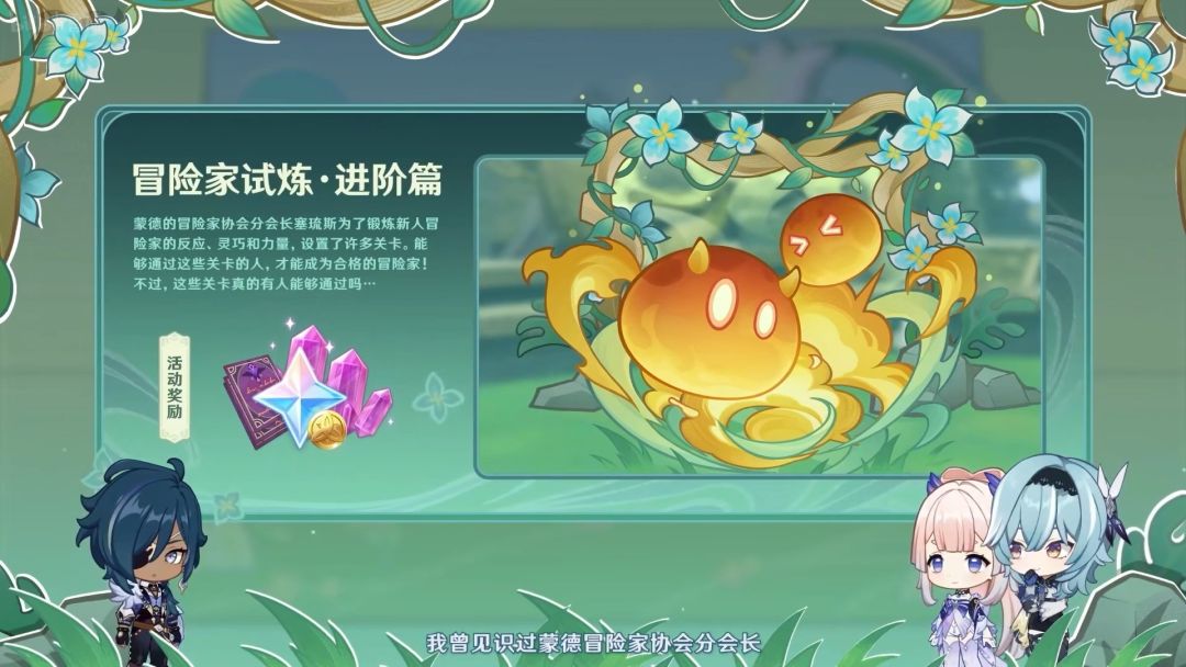 原神3.8新版本活动一览 原神3.8新版本活动一览