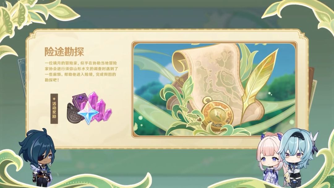 原神3.8新版本活动一览 原神3.8新版本活动一览