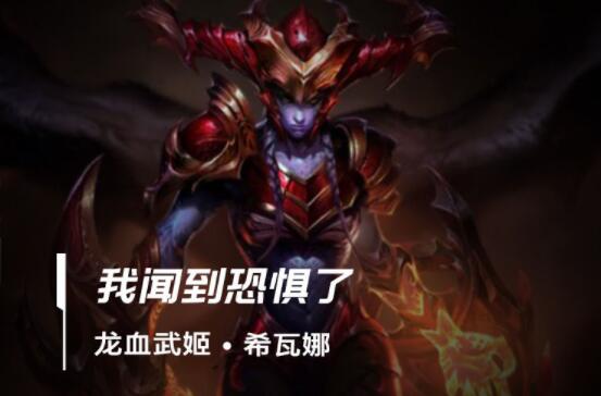 lol手游龙女出装、天赋符文加点攻略