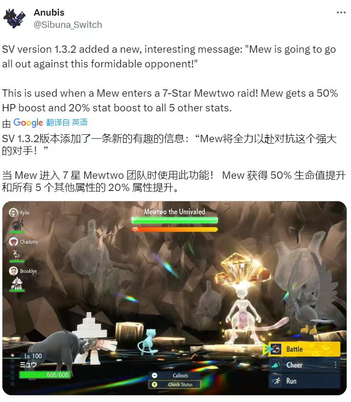 宝可梦朱紫最强超梦太晶团体战最新情报 寶可夢朱紫配信夢幻怎么獲得