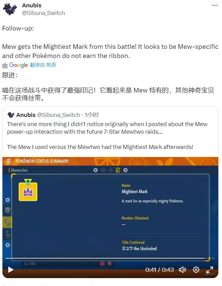 宝可梦朱紫最强超梦太晶团体战最新情报 寶可夢朱紫配信夢幻怎么獲得