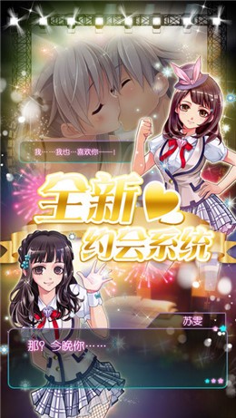 明星养成日记截图2