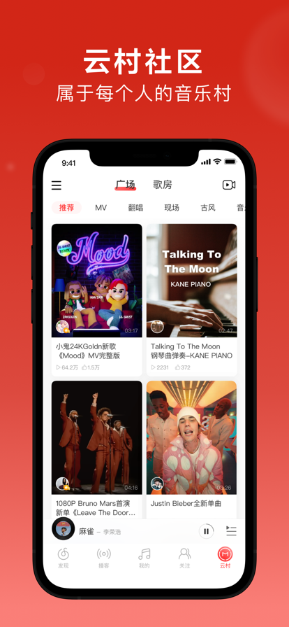 网易云音乐截图2