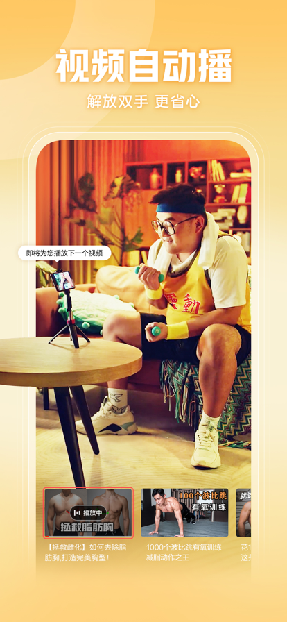 西瓜视频横屏版截图2