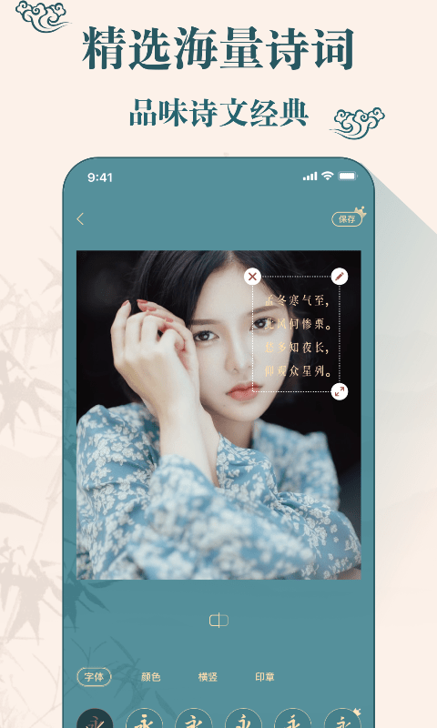 chic古装相机截图4