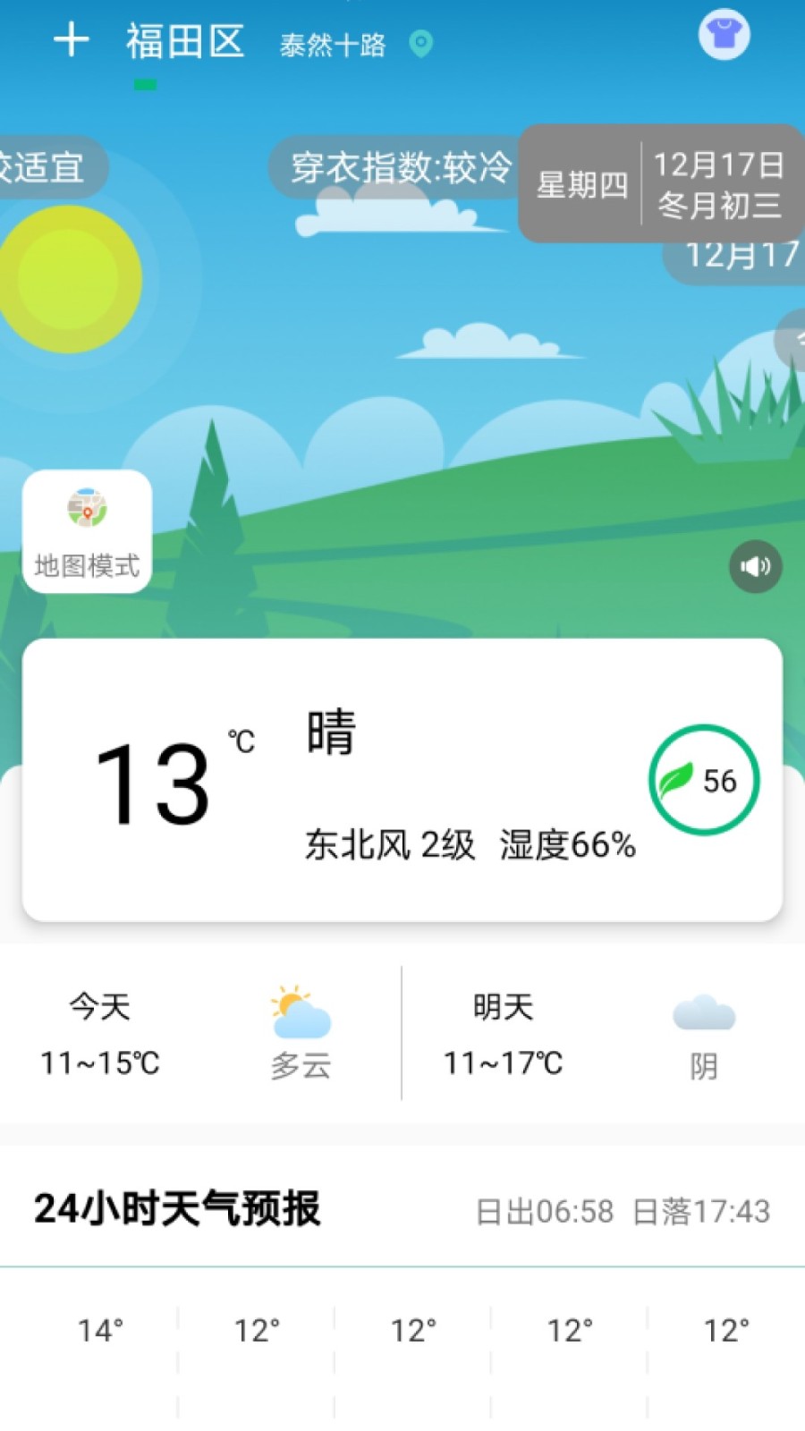 欢乐天气预报截图1