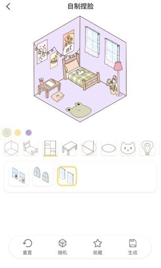 捏脸研究所截图2