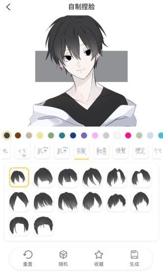 捏脸研究所截图3