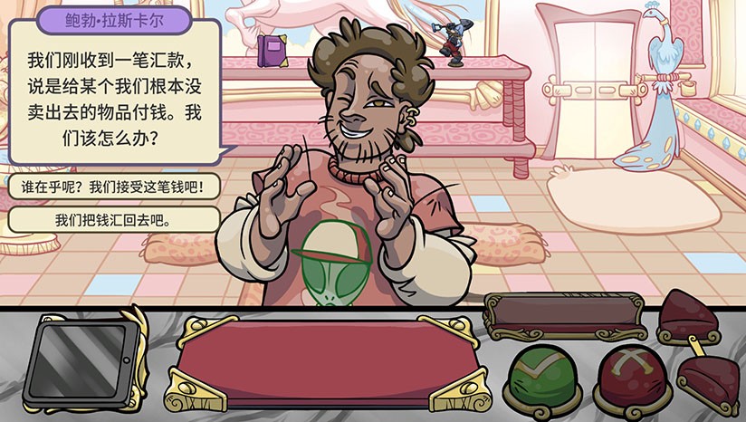 当铺人生2截图3