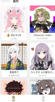 捏脸研究所苹果