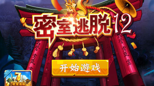 密室逃脱12神庙之旅攻略大全