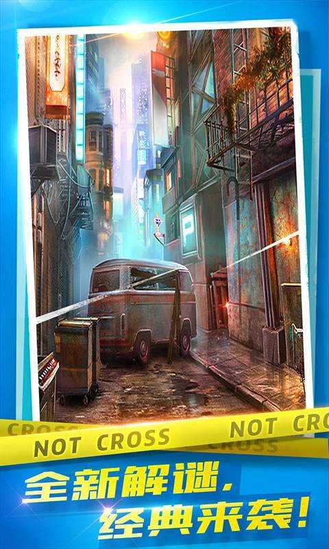 密室逃脱10侦探风云截图2