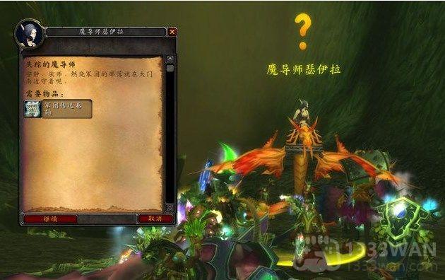 魔兽世界轰炸传送门任务怎么做-轰炸传送门任务完成攻略