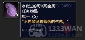 魔兽世界阿塔玛军备怎么做