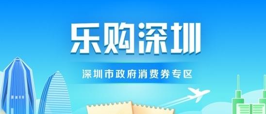 深圳买手机电脑领取15%补贴方法