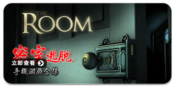 密室逃脱游戏合集