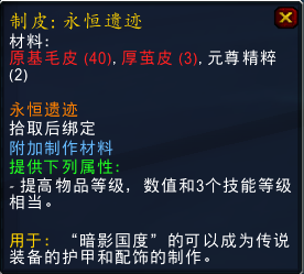 魔兽世界9.2版本291橙装怎么制作的