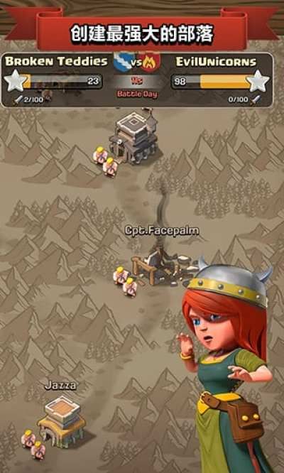 城管coc免费辅助v5.0.9版截图1