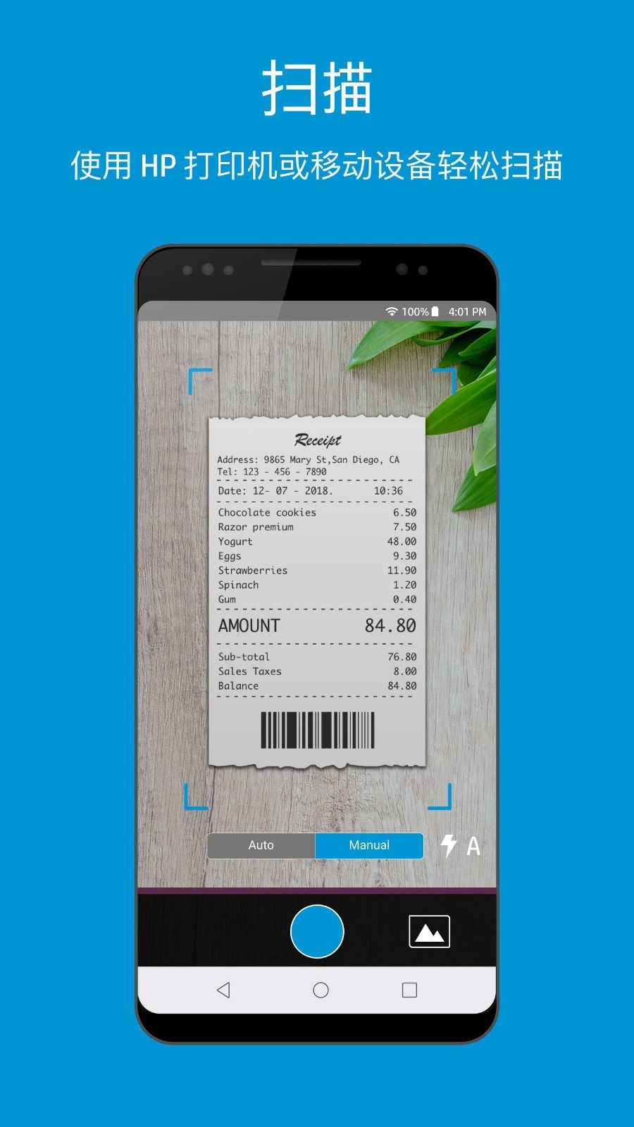 爱惠普打印机截图1