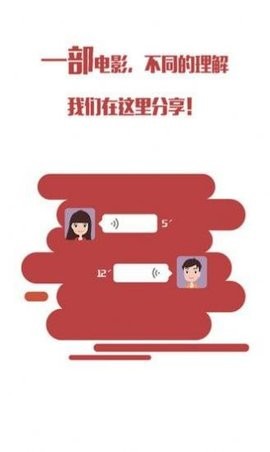 影影约约截图3