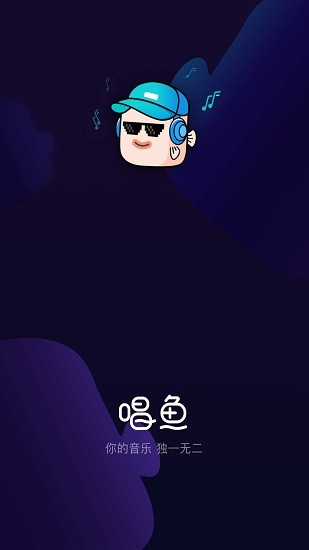 唱鱼截图2