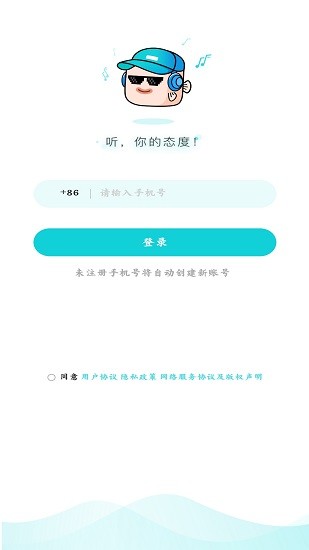 唱鱼截图3