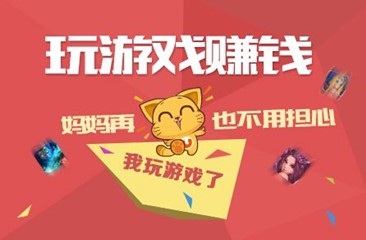 赚钱游戏合集