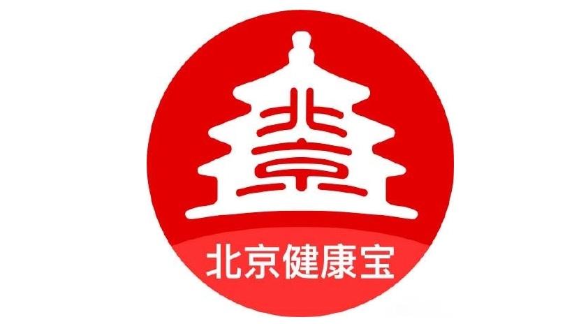 《北京健康宝》核酸检测显示4天原因及解决办法