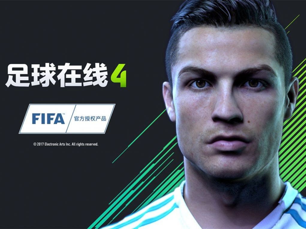 FIFA Online 4截图2