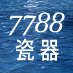 7788瓷器