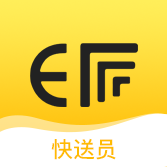 e派快送员
