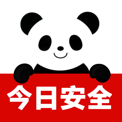 今日安全
