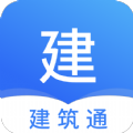 建筑通