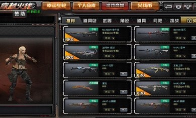 gz穿越火线修改器版截图2