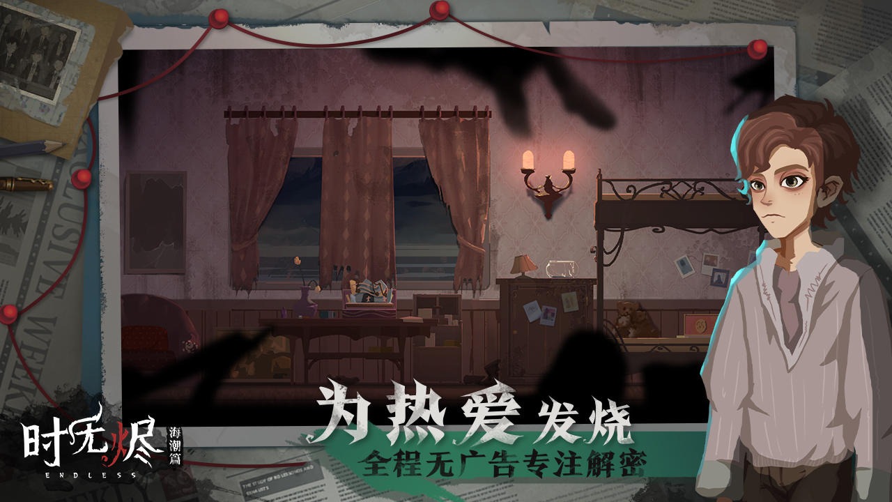时无烬完整版截图1