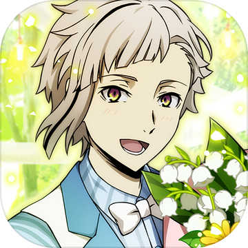 文豪迷犬怪奇谭台服