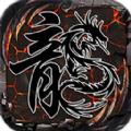 暗黑180传奇合击版