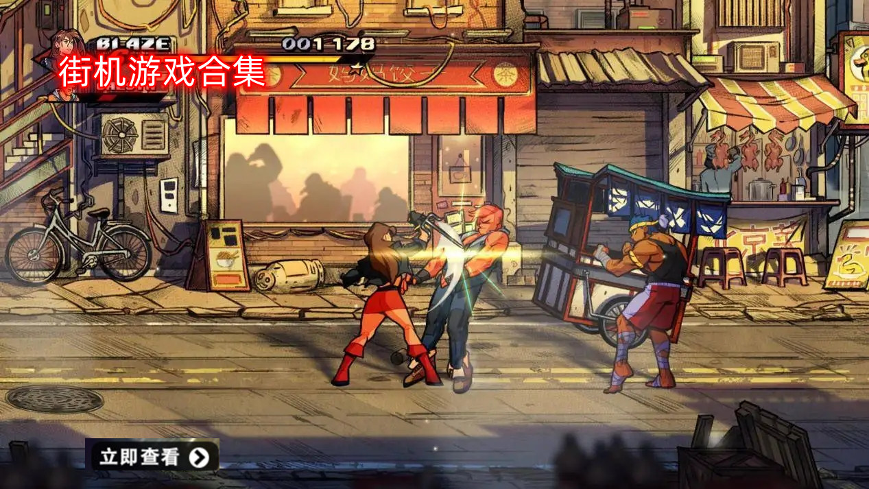 街机游戏大全